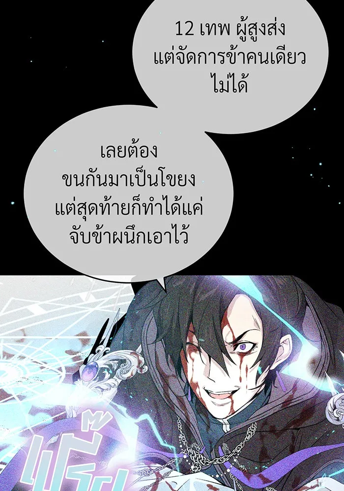 The Dark Magician Transmigrates After 66666 Years – จอมเวทเกิดใหม่ในรอบ 66666 ปี Chap 89 - Next Chap 90