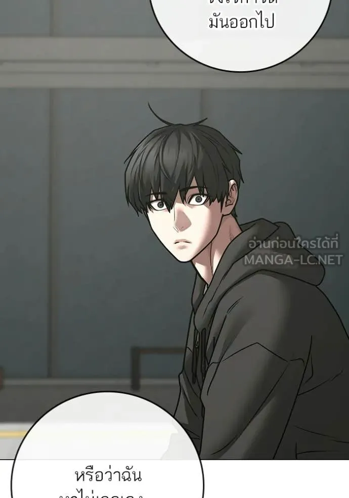 Reality Quest Chap 176 - Next Chap 177