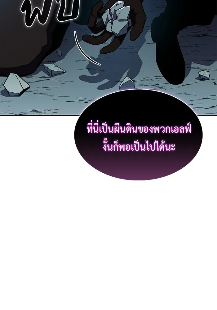 The Regressed Son of a Duke is an Assassin – ลูกชายคนเล็กของดยุกคือมือสังหาร Chap 98 - Next Chap 99