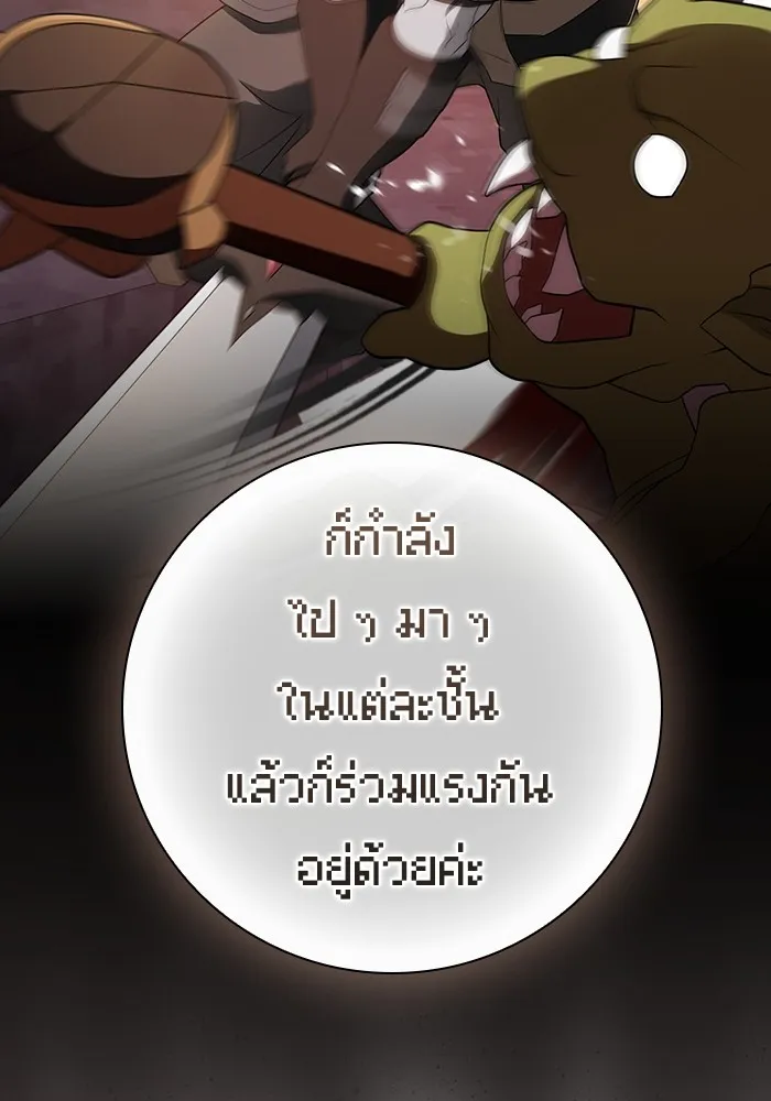 The Tutorial Tower of the Advanced Player – ผู้เล่นขั้นเทพแห่งหอคอยฝึกสอน Chap 204 - Next Chap 205