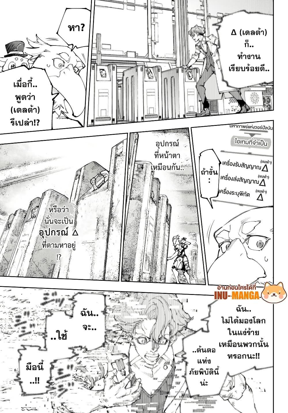 Shangri-La Frontier Chap 220 - Next Chap 221