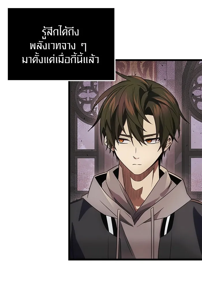 I Obtained a Mythic Item – พลิกชะตาคว้าไอเทมระดับเทพ Chap 44 - Next Chap 45