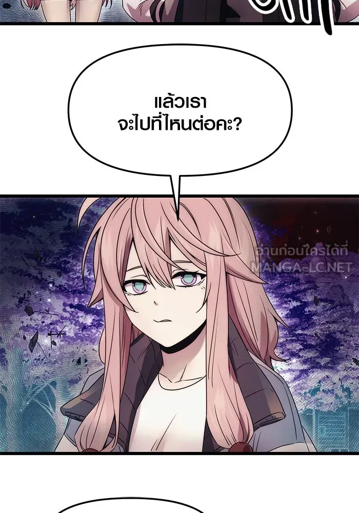 I Obtained a Mythic Item – พลิกชะตาคว้าไอเทมระดับเทพ Chap 43 - Next Chap 44