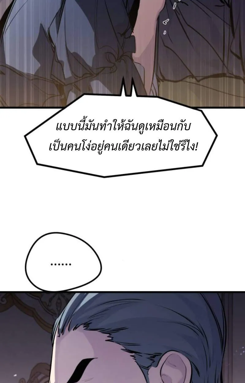 The Regressed Mercenary’s Machinations Chap 29 - Next Chap 30
