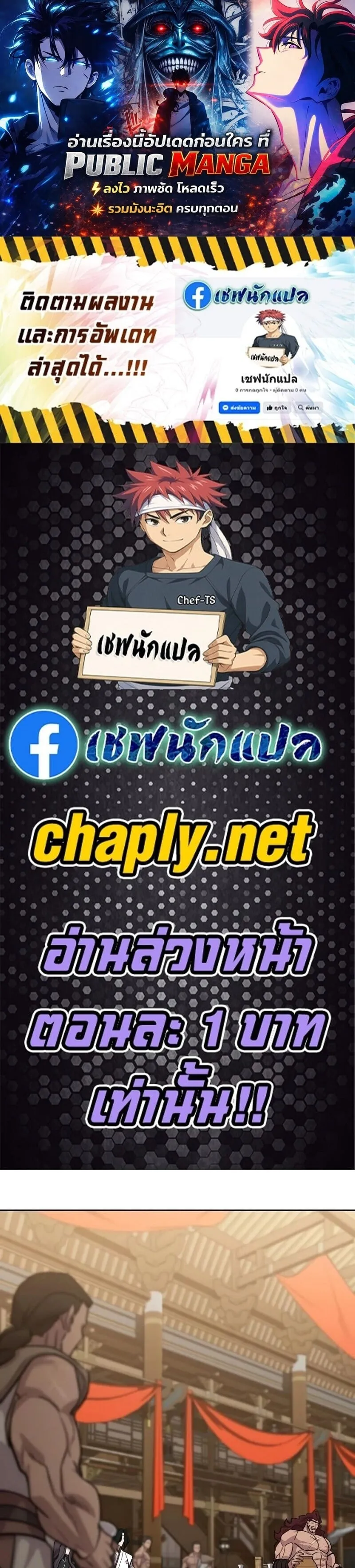 Return of the Mount Hua Sect Chap 159 - Next Chap 160