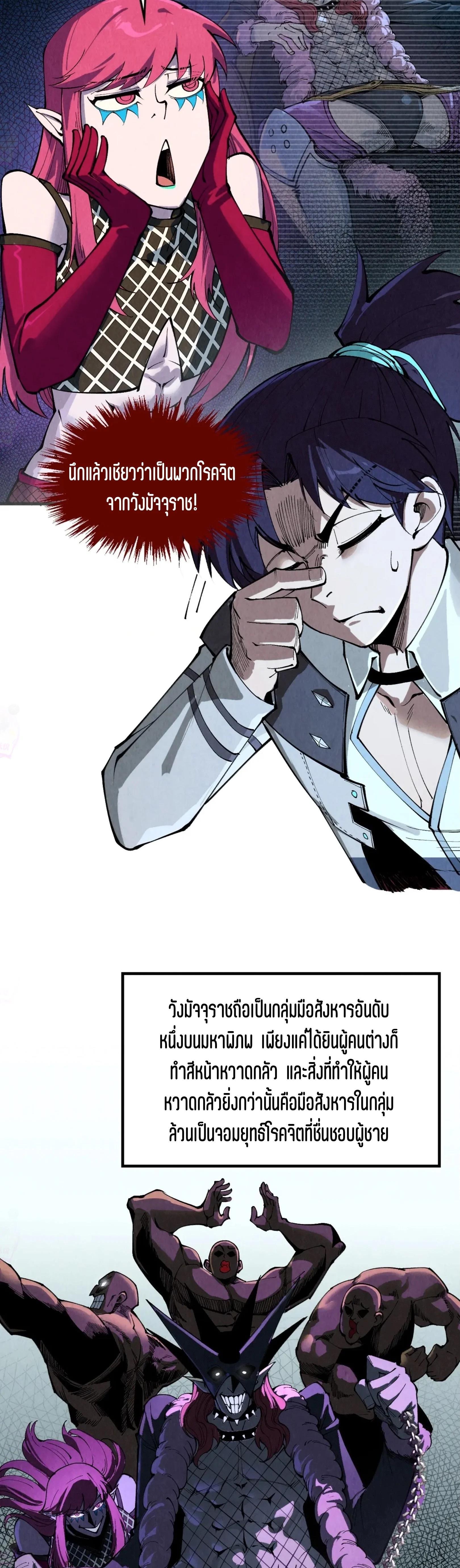 The Eternal Supreme Chap 324 - Next Chap 325