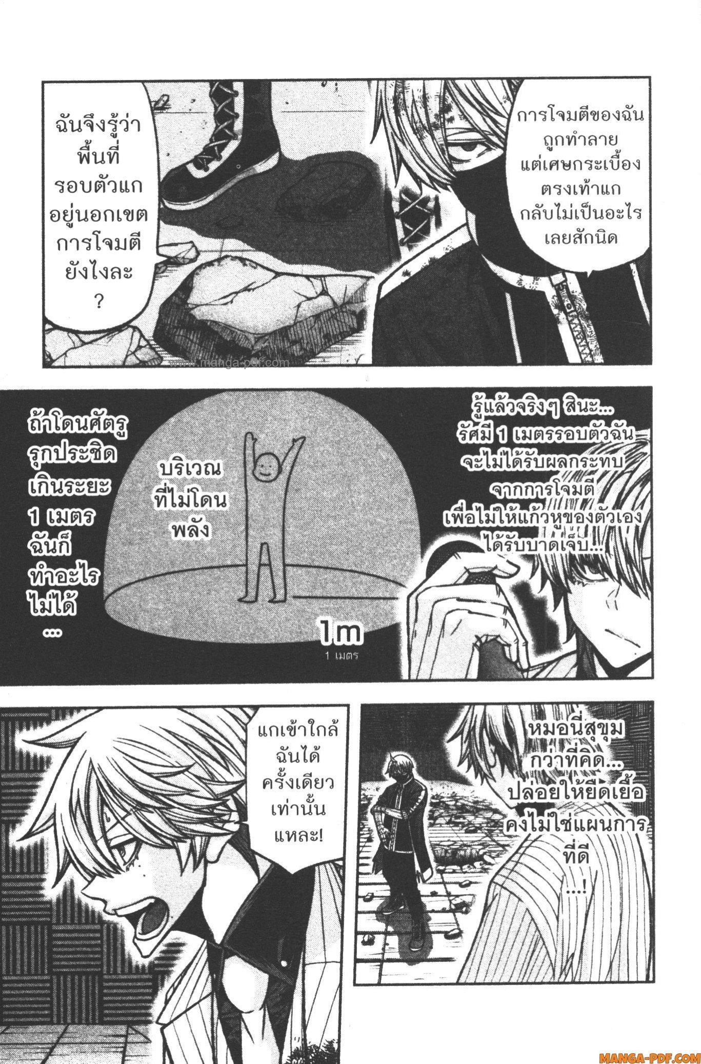 Tougen Anki Chap 111 - Next Chap 112