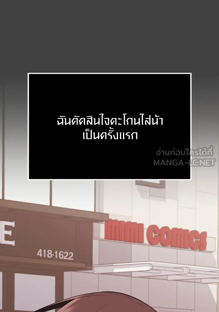 I Obtained a Mythic Item – พลิกชะตาคว้าไอเทมระดับเทพ Chap 117 - Next Chap 118