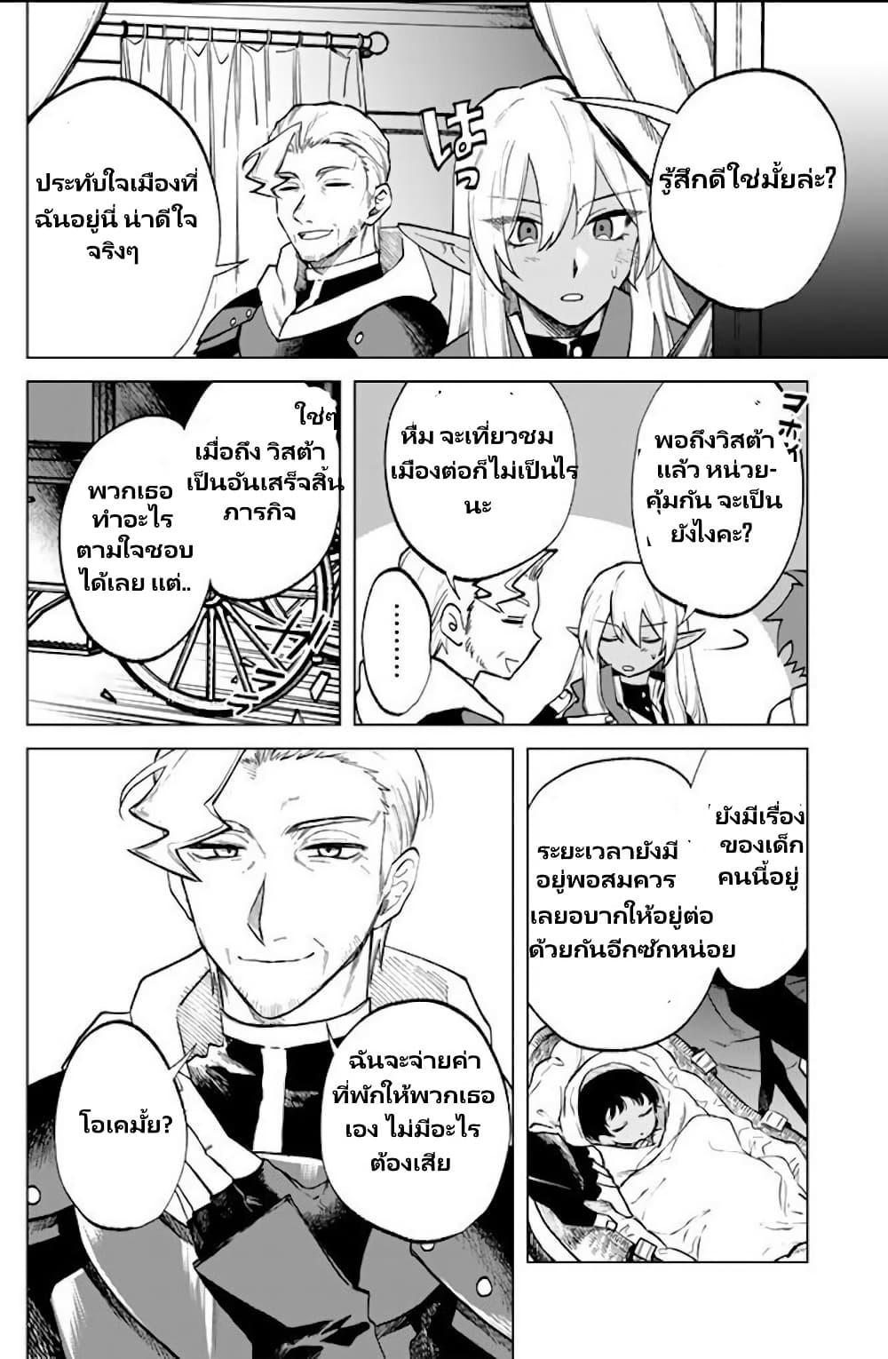 Watashi no Kokoro wa Oji-san de Aru Chap 16 - Next Chap 17