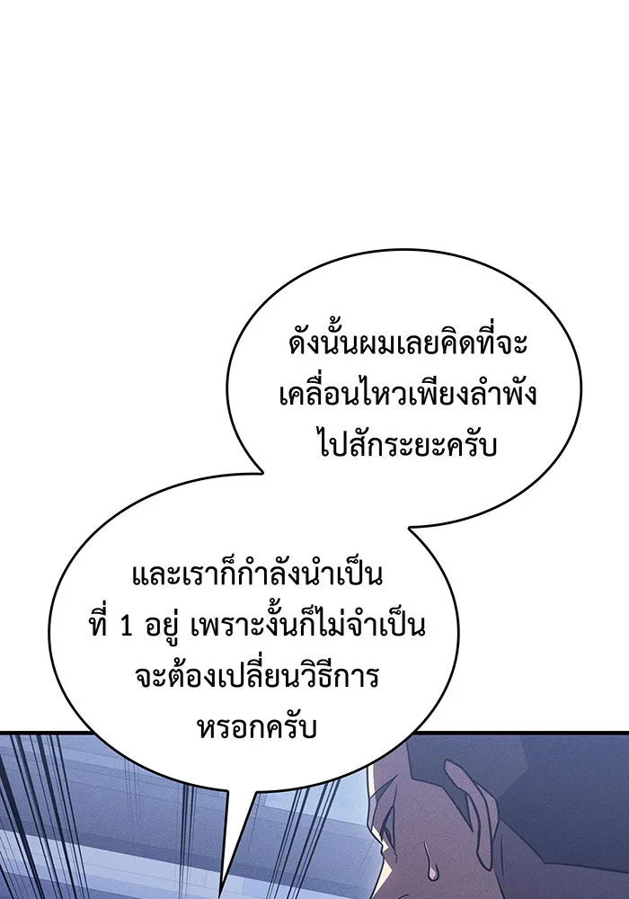 Regressing With the King’s Power – เกิดใหม่พร้อมพลังแห่งราชัน Chap 53 - Next Chap 54