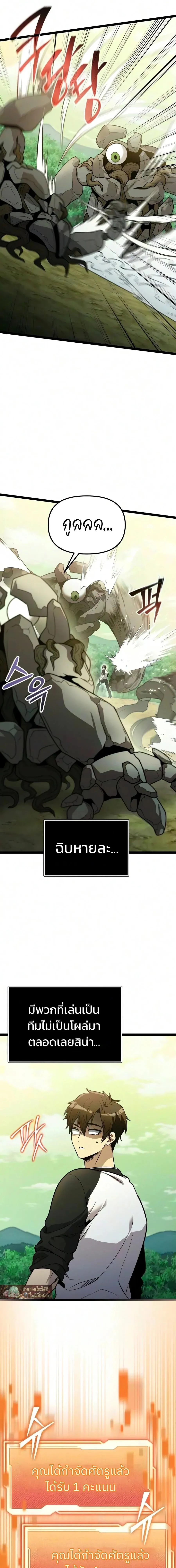 I Obtained a Mythic Item – พลิกชะตาคว้าไอเทมระดับเทพ Chap 181 - Next Chap 182