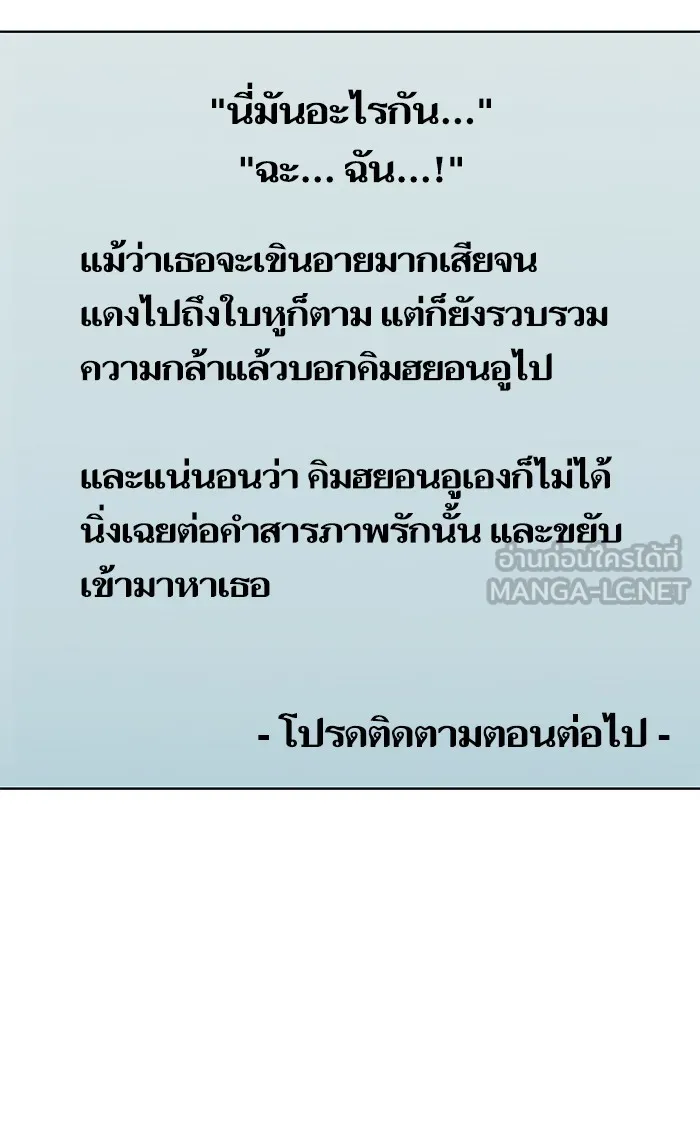 The Tutorial Tower of the Advanced Player – ผู้เล่นขั้นเทพแห่งหอคอยฝึกสอน Chap 119 - Next Chap 120