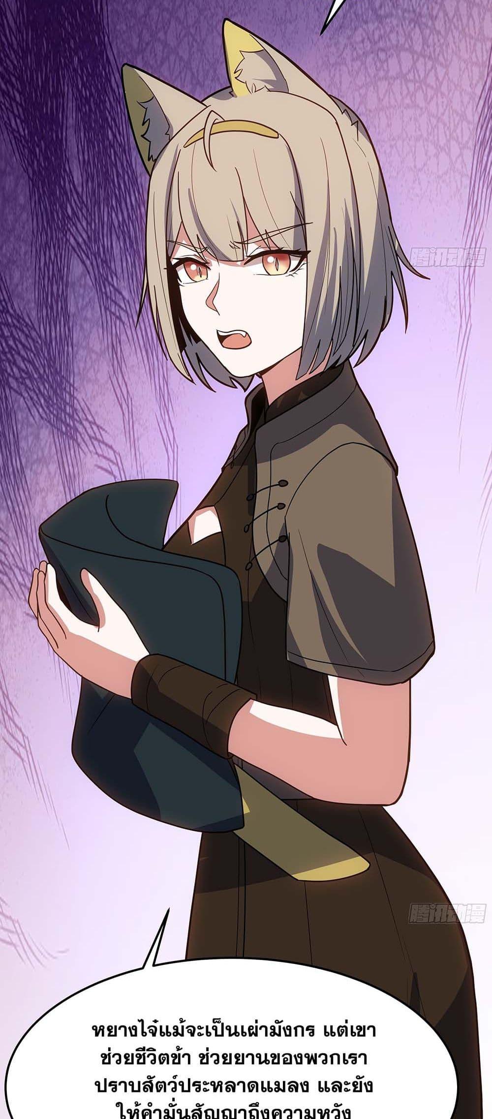 Martial Peak เทพยุทธ์เหนือโลก Chap 3862 - Next Chap 3863