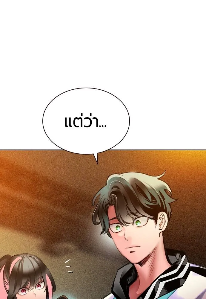 Jungle Juice Chap 137 - Next Chap 138