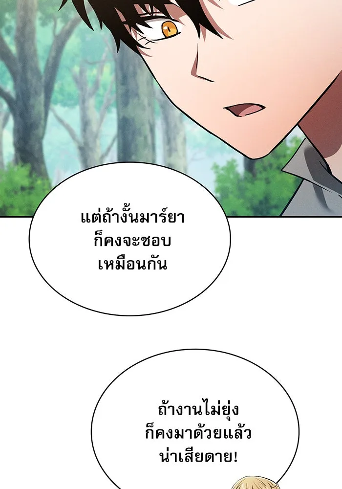 Academy’s Genius Swordmaster – นักดาบอัจฉริยะจากอะคาเดมี Chap 13 - Next Chap 14