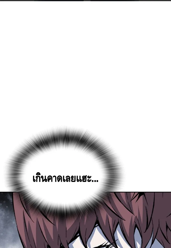 King Game Chap 106 - Next Chap 107