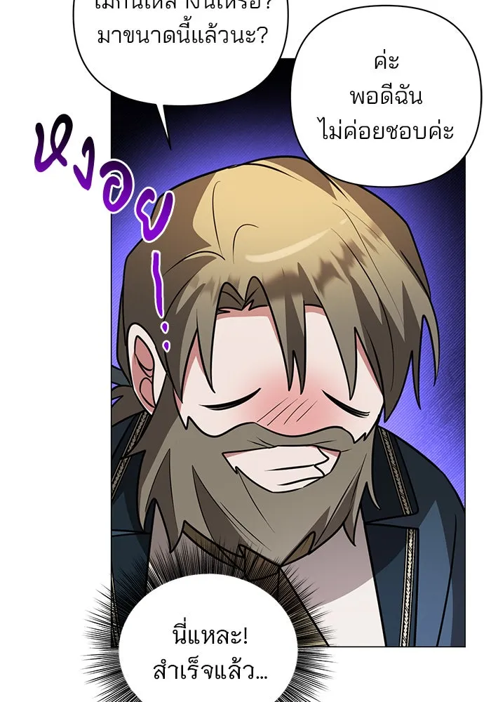 The Academy Is Doomed Chap 51 - Next Chap 52