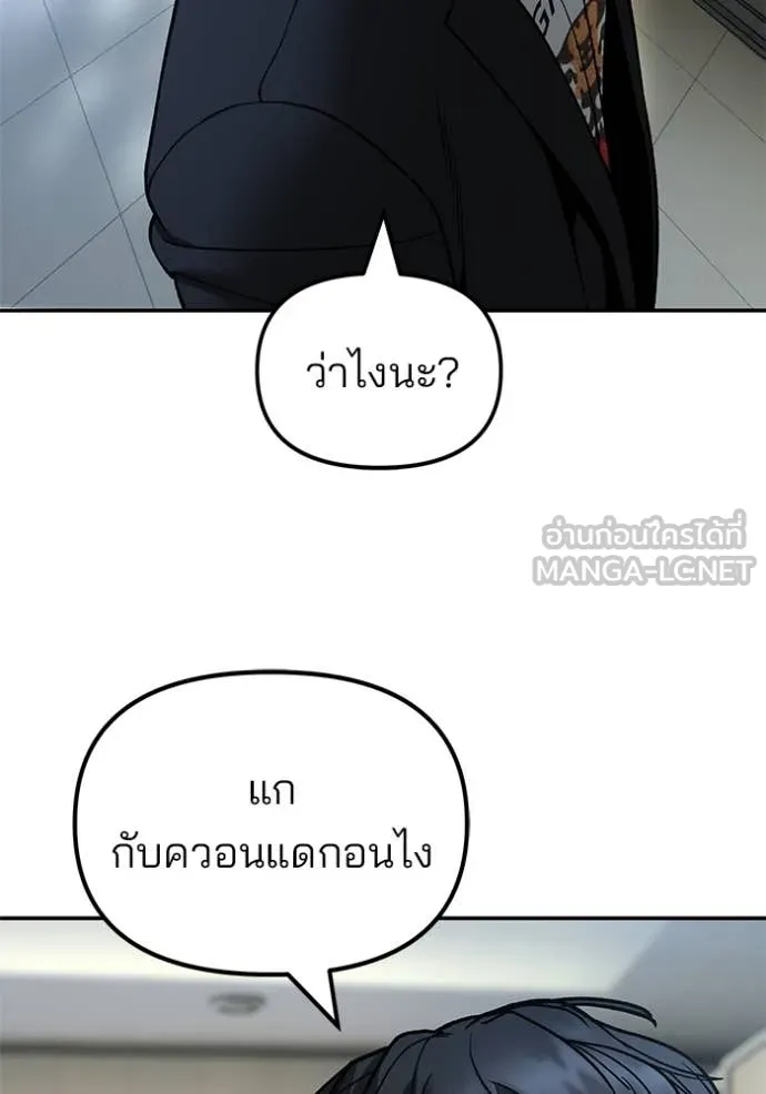 The Bully in Charge Chap 172 - Next Chap 173