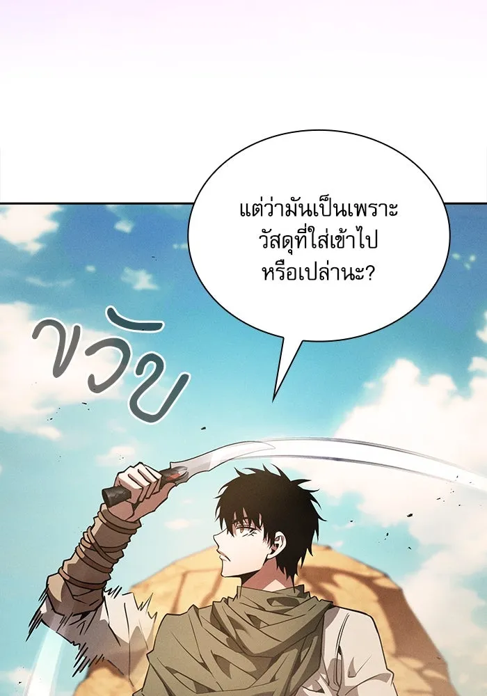 Academy’s Genius Swordmaster – นักดาบอัจฉริยะจากอะคาเดมี Chap 106 - Next Chap 107