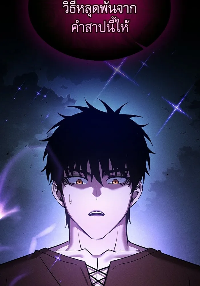 Academy’s Genius Swordmaster – นักดาบอัจฉริยะจากอะคาเดมี Chap 123 - Next Chap 124