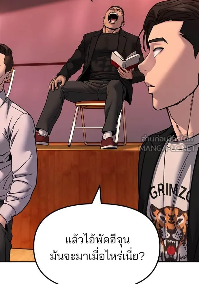 The Bully in Charge Chap 173 - Next Chap 174