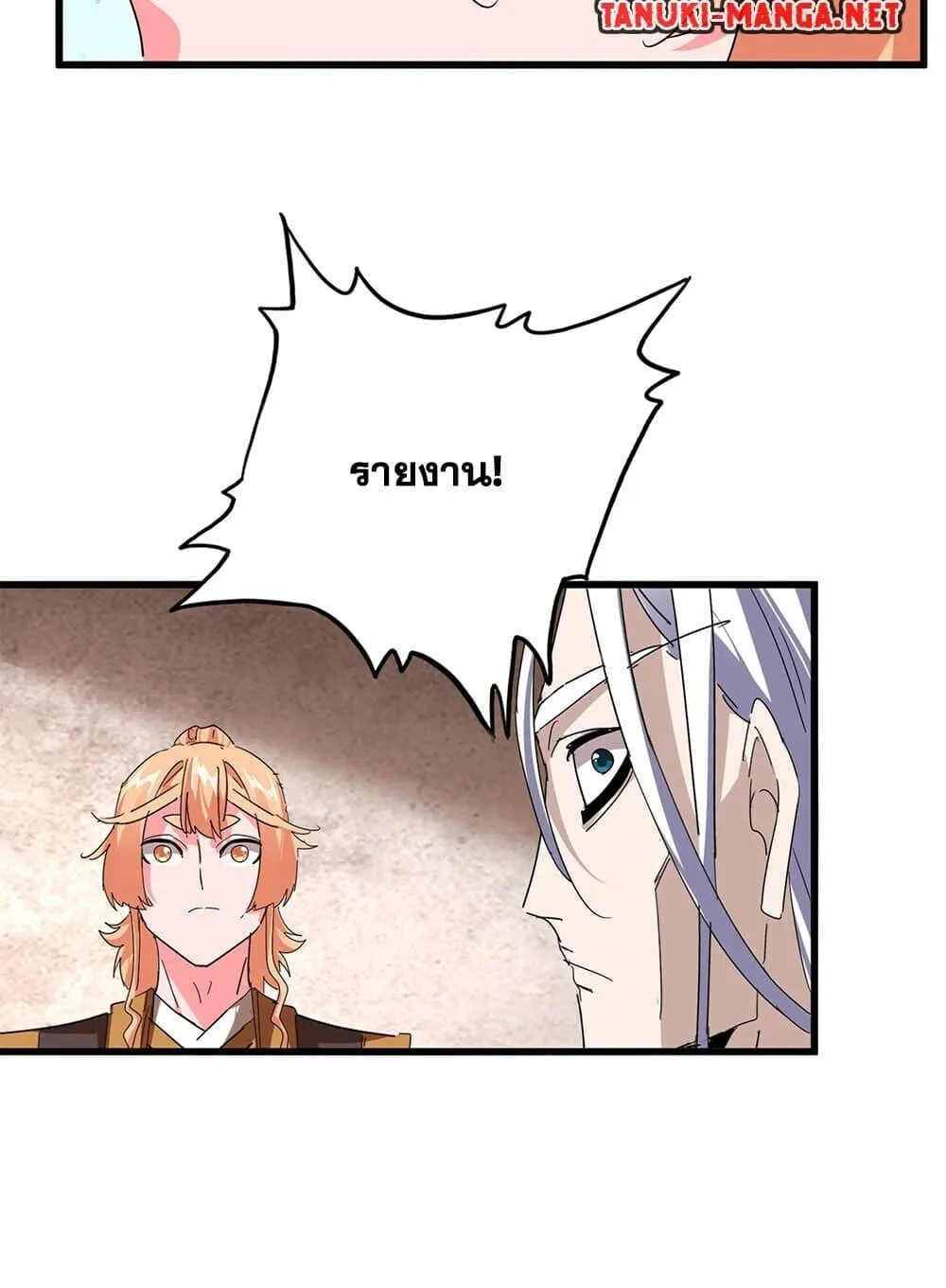 Magic Emperor Chap 859 - Next Chap 860