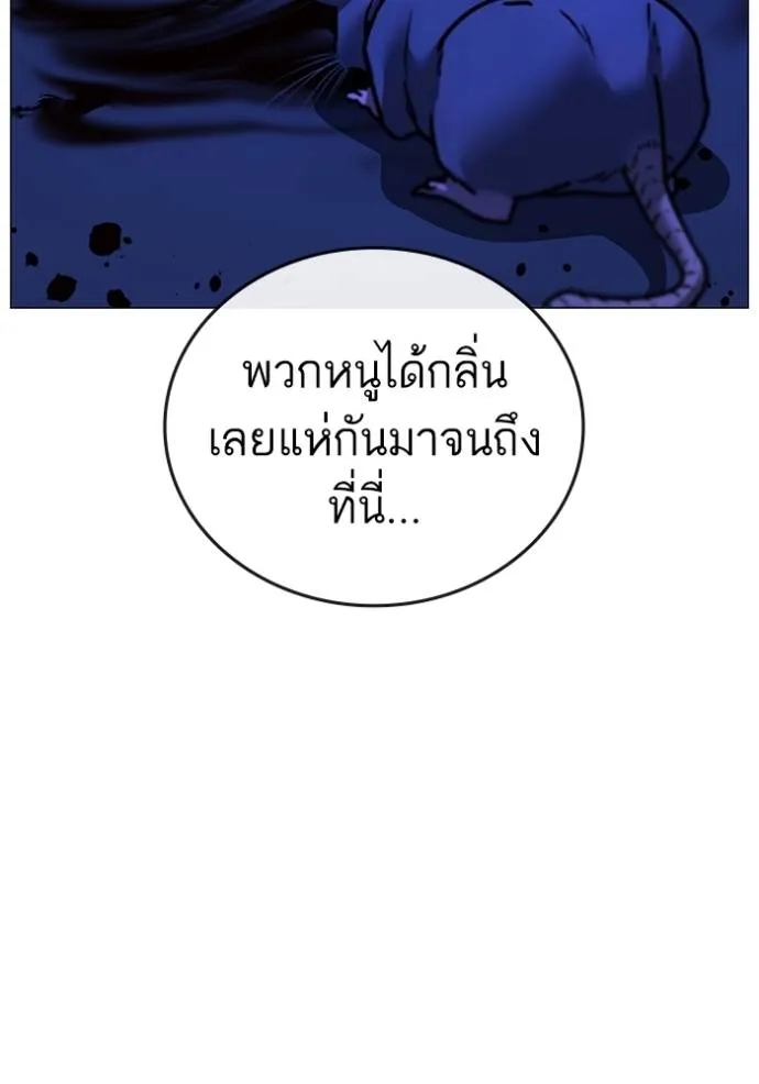 Reality Quest Chap 143 - Next Chap 144