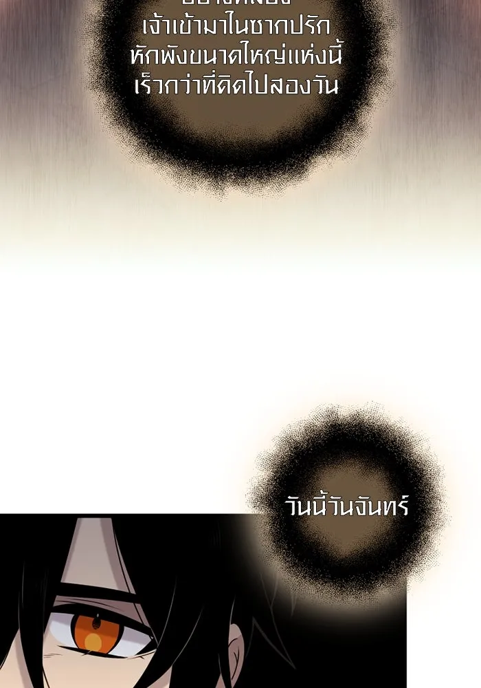 I Obtained a Mythic Item – พลิกชะตาคว้าไอเทมระดับเทพ Chap 89 - Next Chap 90