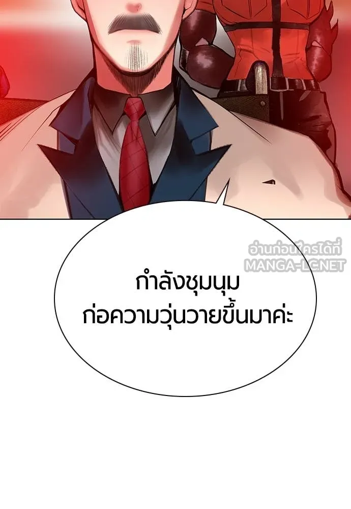 Jungle Juice Chap 178 - Next Chap 179