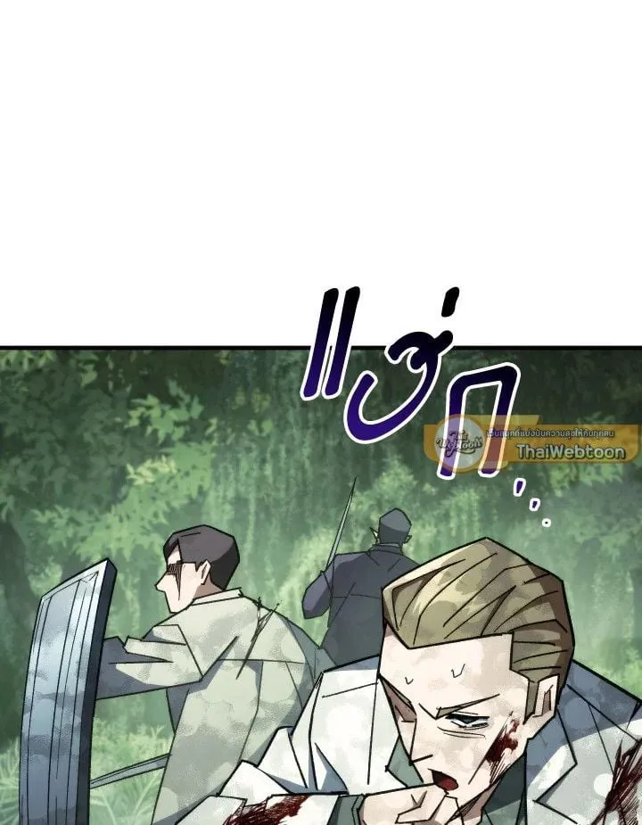 The Hero Returns Chap 83 - Next Chap 84