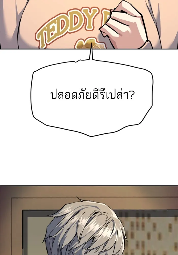 Mercenary Enrollment Chap 244 - Next Chap 245