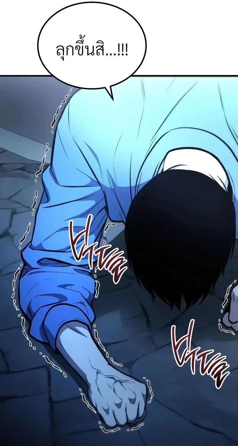 The Hero Returns Chap 139 - Next Chap 140