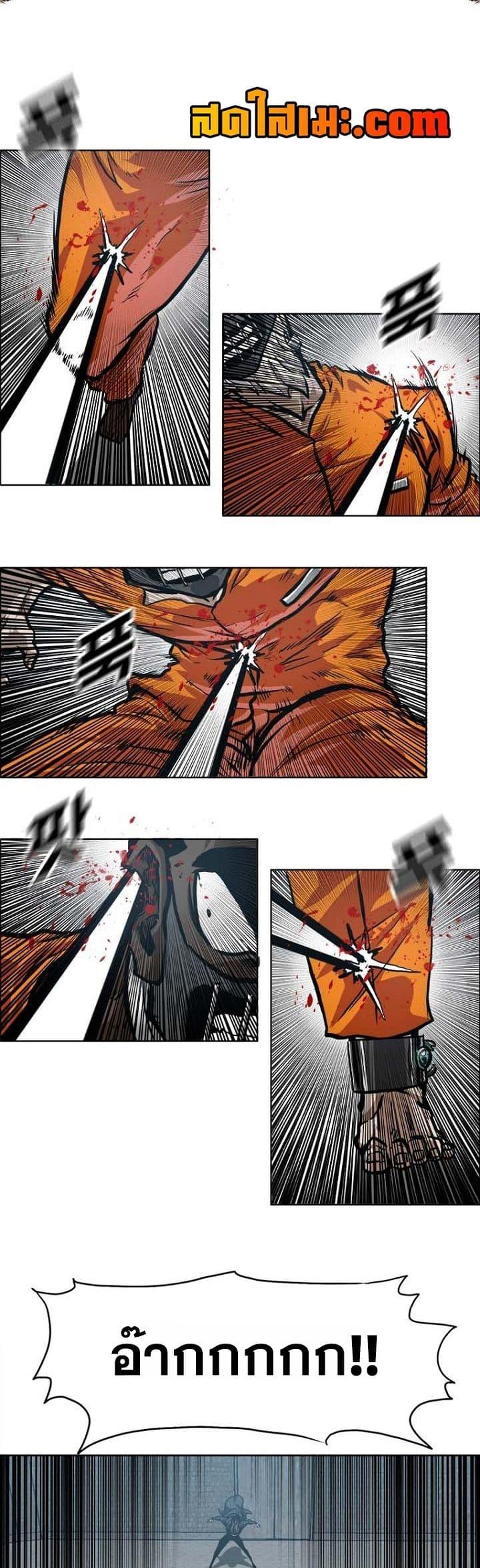 Boss in School Chap 133 - Next Chap 134