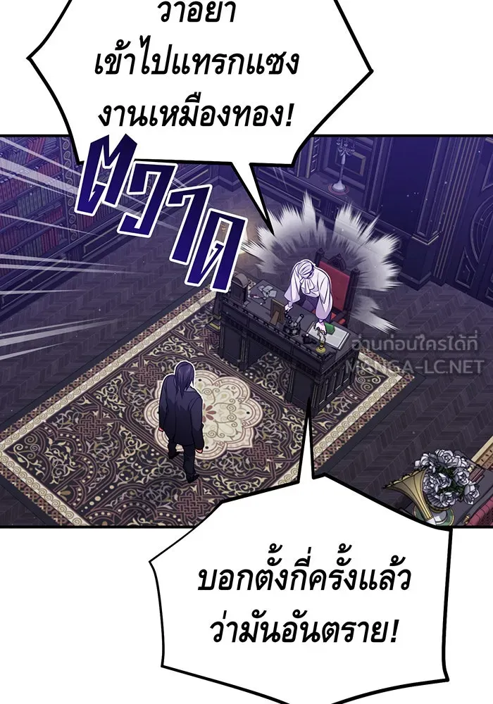The Dark Magician Transmigrates After 66666 Years – จอมเวทเกิดใหม่ในรอบ 66666 ปี Chap 44 - Next Chap 45