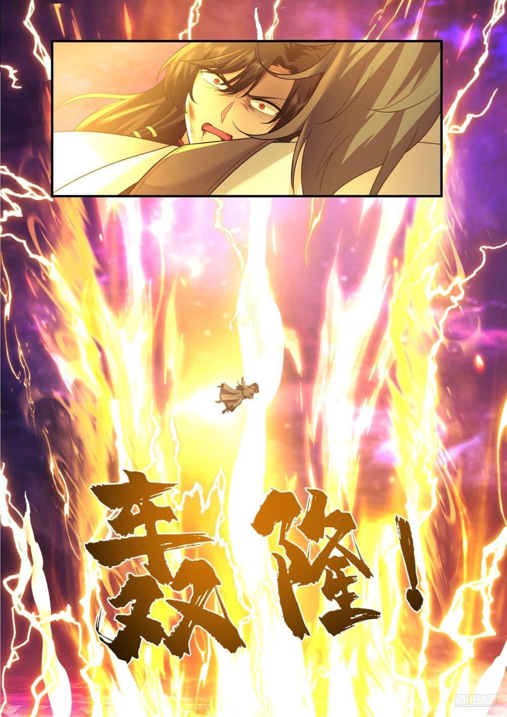 Martial Peak เทพยุทธ์เหนือโลก Chap 3836 - Next Chap 3837