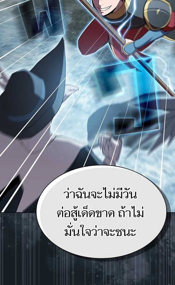 The Tutorial Tower of the Advanced Player – ผู้เล่นขั้นเทพแห่งหอคอยฝึกสอน Chap 105 - Next Chap 106