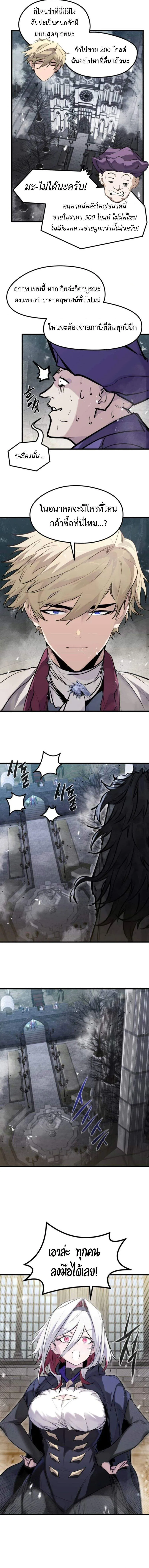 The Regressed Mercenary’s Machinations Chap 50 - Next Chap 51