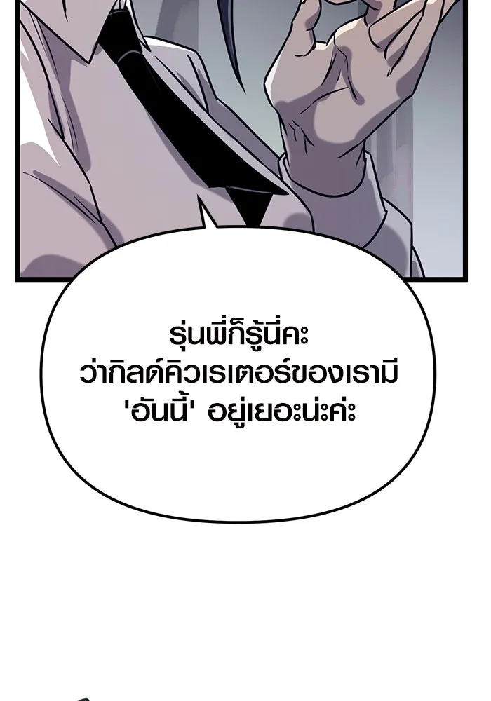 I Obtained a Mythic Item – พลิกชะตาคว้าไอเทมระดับเทพ Chap 18 - Next Chap 19
