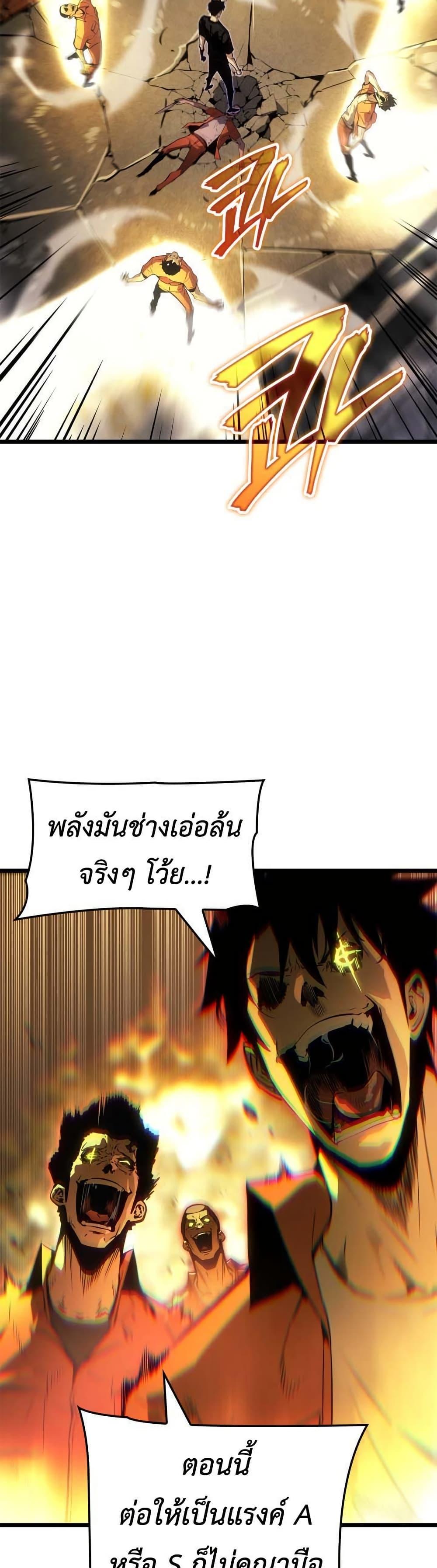 Solo Leveling : Ragnarok Chap 50 - Next Chap 51
