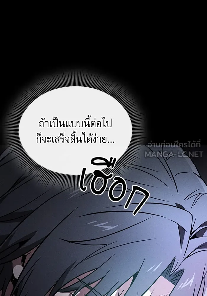 Academy’s Genius Swordmaster – นักดาบอัจฉริยะจากอะคาเดมี Chap 55 - Next Chap 56