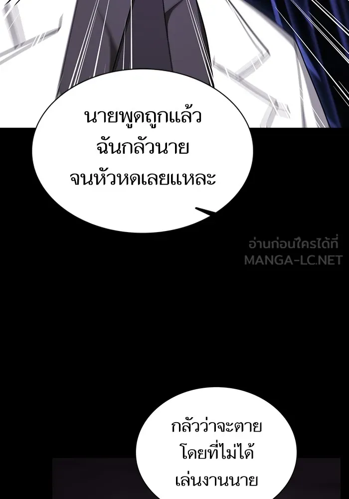 The Tutorial Tower of the Advanced Player – ผู้เล่นขั้นเทพแห่งหอคอยฝึกสอน Chap 214 - Next Chap 215