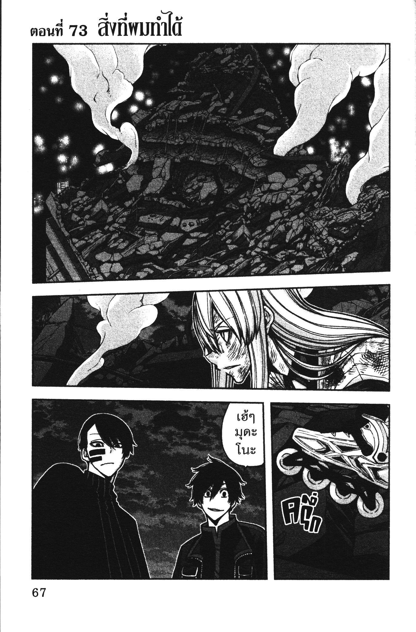 Tougen Anki Chap 73 - Next Chap 74
