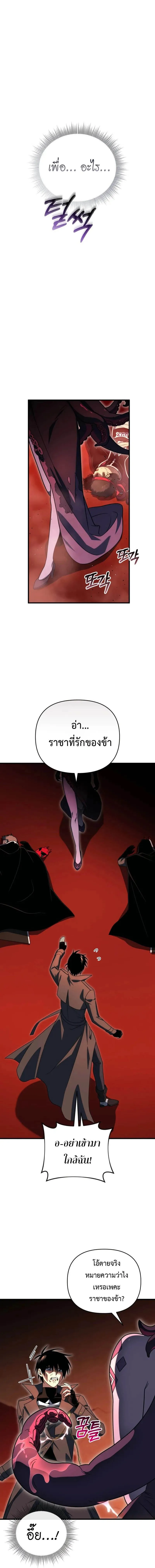 Player Who Returned 10,000 Years Later Chap 125 - Next Chap 126
