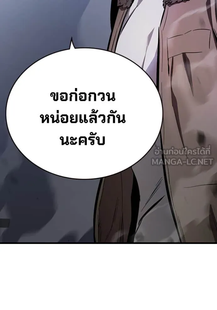 The Great War Chap 41 - Next Chap 42