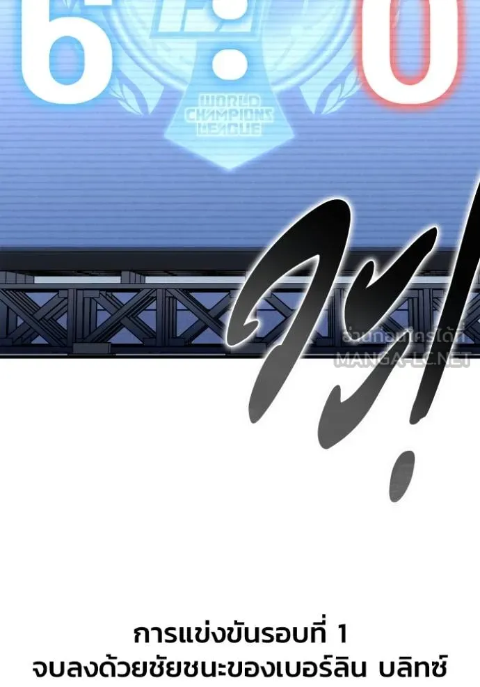 Superhuman Battlefield Chap 112 - Next Chap 113