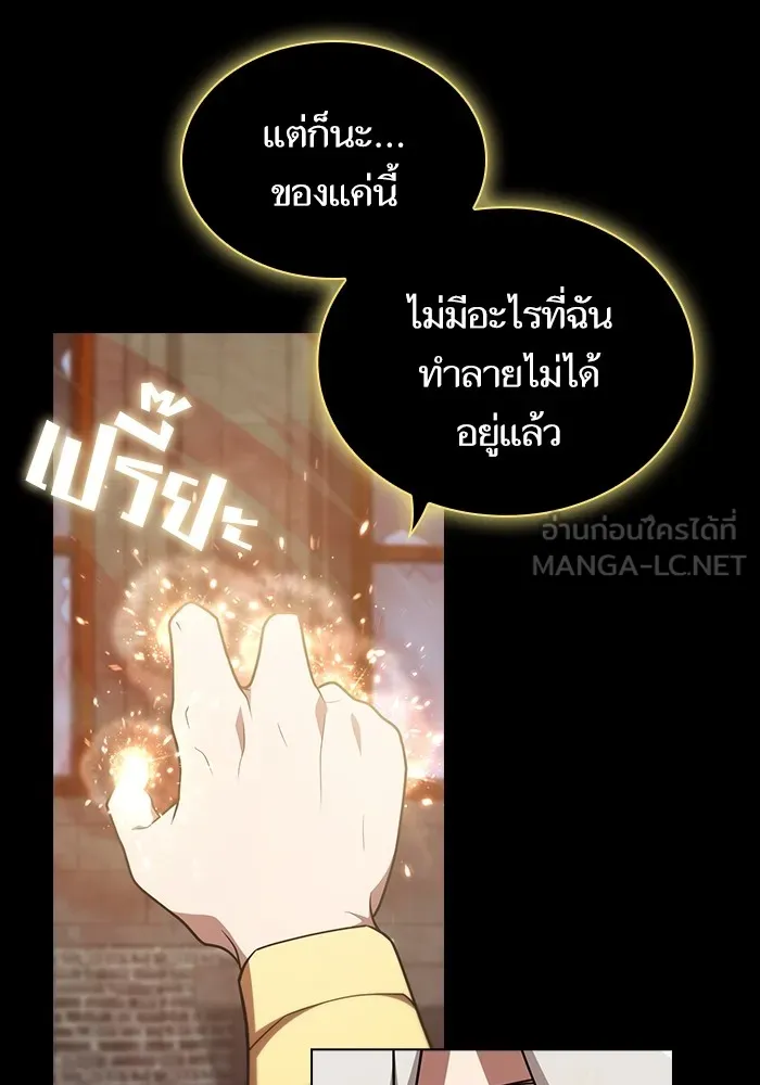 The Tutorial Tower of the Advanced Player – ผู้เล่นขั้นเทพแห่งหอคอยฝึกสอน Chap 185 - Next Chap 186