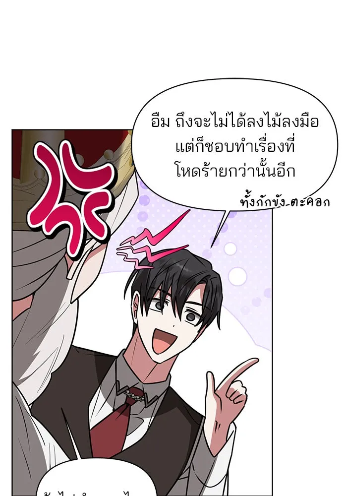 The Academy Is Doomed Chap 94 - Next Chap 95