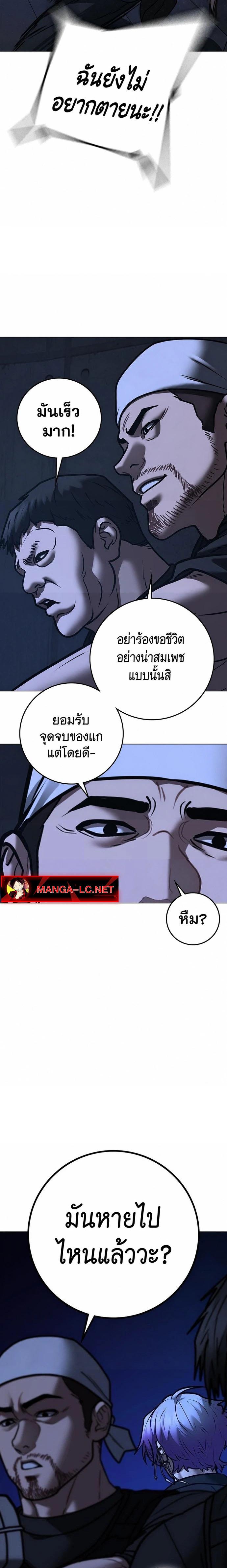 Reality Quest Chap 213 - Next Chap 214