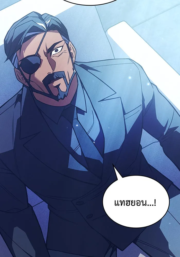 Regressing With the King’s Power – เกิดใหม่พร้อมพลังแห่งราชัน Chap 95 - Next Chap 96