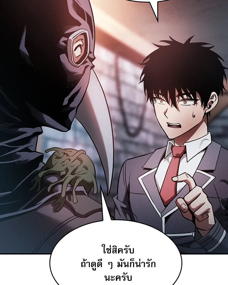 Academy’s Genius Swordmaster – นักดาบอัจฉริยะจากอะคาเดมี Chap 30 - Next Chap 31